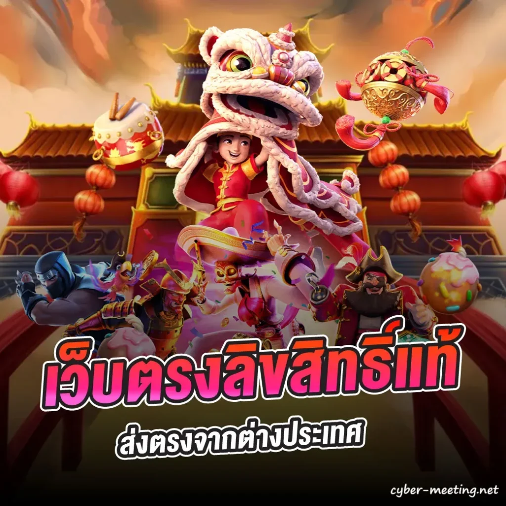 huaysod หวยสด