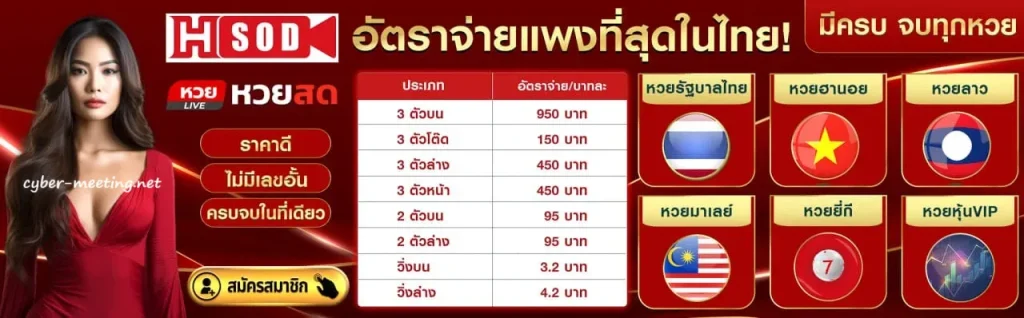 เว็บหวยสด ดีไหม
