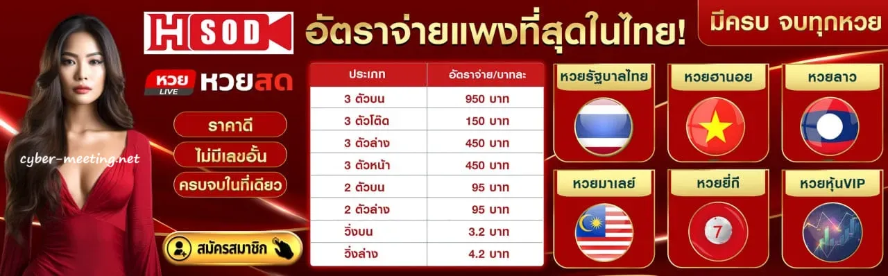 เว็บหวยสด ดีไหม