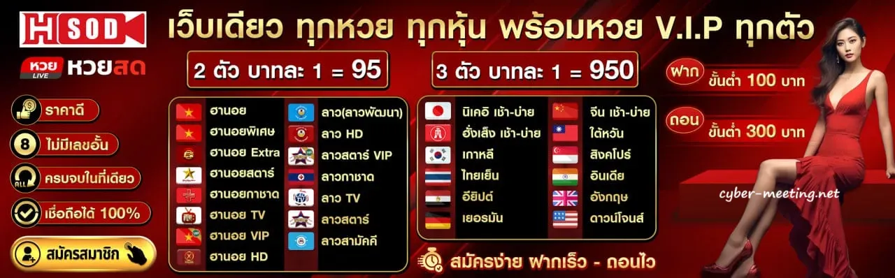 huaysod.com เข้าสู่ระบบ